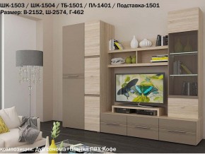 Гостиная Панна-Котта К2 Дуб сонома-Кофе в Добрянке - dobryanka.magazin-mebel74.ru | фото