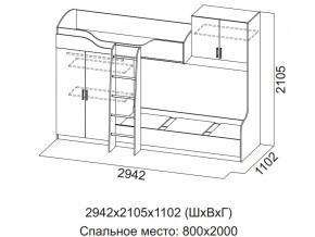 Кровать двухъярусная (Без матрацев 0,8*2,0 ) в Добрянке - dobryanka.magazin-mebel74.ru | фото