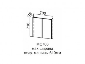 МС700 Модуль под стиральную машину 700 в Добрянке - dobryanka.magazin-mebel74.ru | фото