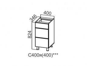 С400я (400) Стол-рабочий 400 (с ящиками) (400) в Добрянке - dobryanka.magazin-mebel74.ru | фото