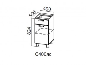 С400яс Стол-рабочий 400 (с ящиком и створками) в Добрянке - dobryanka.magazin-mebel74.ru | фото