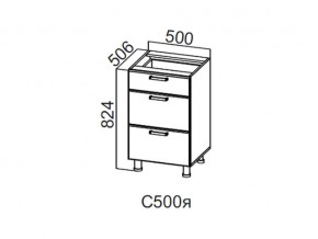 С500я Стол-рабочий 500 (с ящиками) в Добрянке - dobryanka.magazin-mebel74.ru | фото