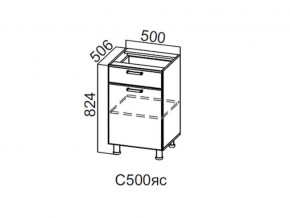 С500яс Стол-рабочий 500 (с ящиком и створками) в Добрянке - dobryanka.magazin-mebel74.ru | фото