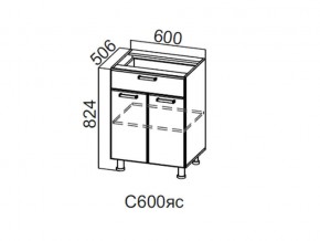 С600яс Стол-рабочий 600 (с ящиком и створками) в Добрянке - dobryanka.magazin-mebel74.ru | фото