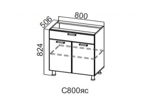 С800яс Стол-рабочий 800 (с ящиком и створками) в Добрянке - dobryanka.magazin-mebel74.ru | фото