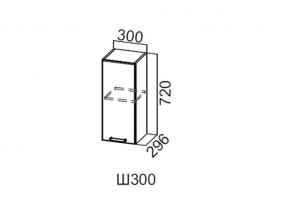 Ш300/720 Шкаф навесной 300/720 в Добрянке - dobryanka.magazin-mebel74.ru | фото