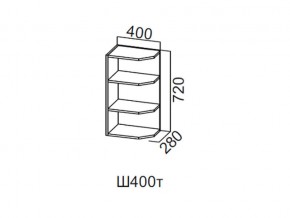 Ш400т/720 Шкаф навесной 400/720 (торцевой) в Добрянке - dobryanka.magazin-mebel74.ru | фото