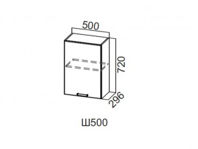 Ш500/720 Шкаф навесной 500/720 в Добрянке - dobryanka.magazin-mebel74.ru | фото