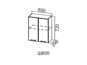 Ш600/720 Шкаф навесной 600/720 в Добрянке - dobryanka.magazin-mebel74.ru | фото