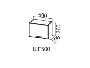 ШГ500/360 Шкаф навесной 500/360 (горизонт.) в Добрянке - dobryanka.magazin-mebel74.ru | фото