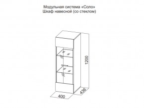 Шкаф навесной (со стеклом) в Добрянке - dobryanka.magazin-mebel74.ru | фото