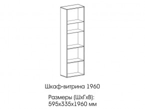 Шкаф-витрина 1960 в Добрянке - dobryanka.magazin-mebel74.ru | фото