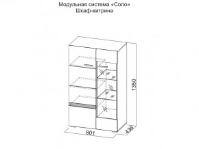 Шкаф-витрина в Добрянке - dobryanka.magazin-mebel74.ru | фото