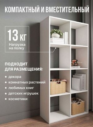 Стеллаж открытый Мори МСО 710.1, белый в Добрянке - dobryanka.magazin-mebel74.ru | фото